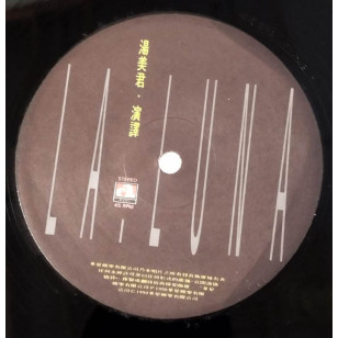 湯美君 La Luna 1990 Hong Kong Promo 12" Single EP Vinyl LP 電台白版碟香港版黑膠唱片 *READY TO SHIP from Hong Kong***